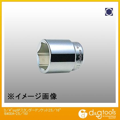 全国宅配無料 コーケン 3 4sq.6角スタンダードソケット 2.5 16 6400A