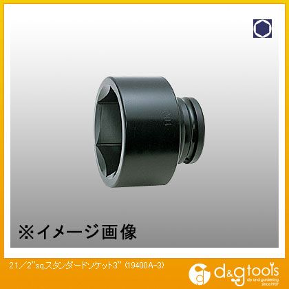 山下実業科学研究所 2.1/2sq.標準尺度ソケット 3 19400A-3 1