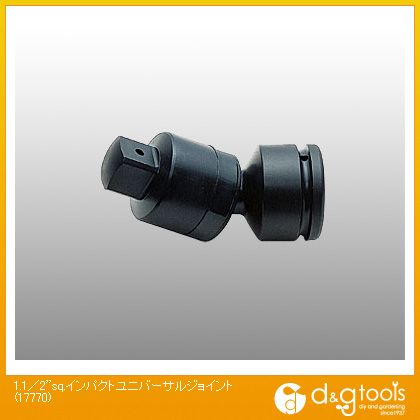 コーケン 1.1/2sq.インパクトユニバーサルジョイント 17770