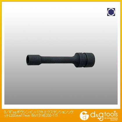 山下工業研究所 3/8sq.防振インパクトエクステンションソケット L200mm 17mm NV13145.200-17 1