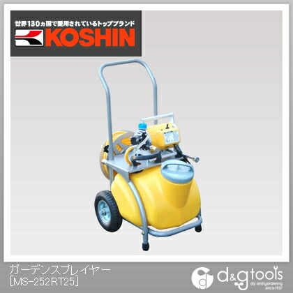 楽天市場 工進 モーター動噴 ガーデンスプレイヤー Ac100v mホース付 25l Ms 252rt25 Diy Factory Online Shop