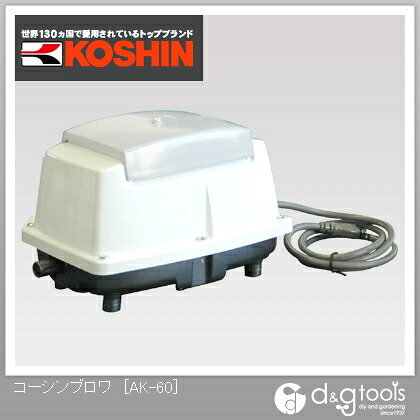 工進 ブロワポンプ AK-60