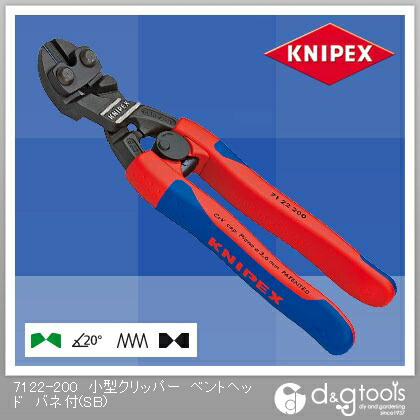 クニペックス ミニクリッパー コンフォートハンドル(春月付き添い人)20°ベント 200粍 7122-200 1個