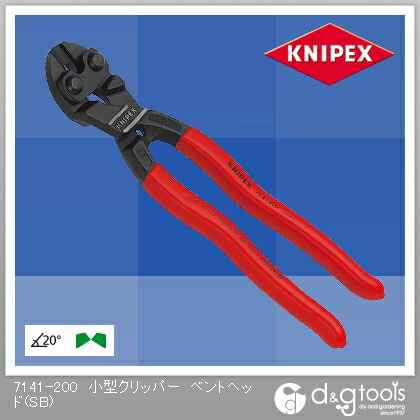 クニペックス 小型クリッパー ベントヘッド(SB) 200mm 7141-200 1個