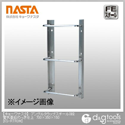 ナスタ アングルタラップスチール3段電気亜鉛めっき仕上 700×350×150 KS-RTR3M 1|DIY FACTORY ONLINE SHOP