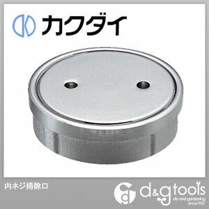 カクダイ(KAKUDAI) 内ネジ掃除口 4401-50