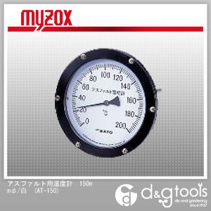 マイゾックス アスファルト用温度計150mmφ/白 AT-150|DIY FACTORY ONLINE SHOP