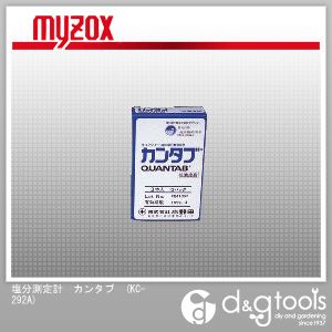 マイゾックス 塩分測定計カンタブ KC-292A 1
