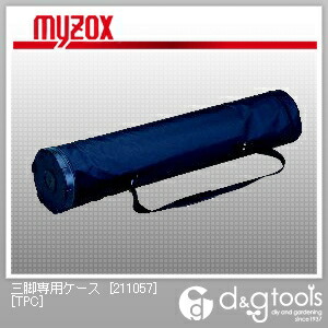 マイゾックス 三脚架専用容れもの[211057]原則として三脚架用 TPC