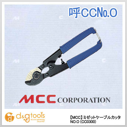 MCCケーブルカッター 替刃 (適合機種：CC-0301) :fs0-4989065102552