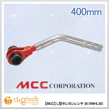 松坂鉄工所MCC L型ホンカンレンチ30400mmRWHL-30