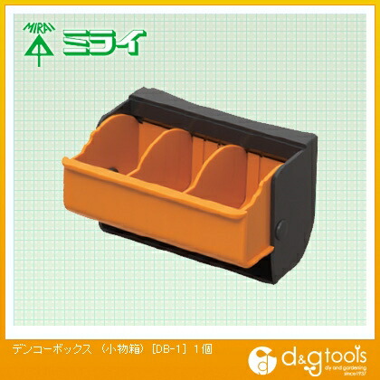 楽天市場 未来工業 デンコーボックス 小物箱 Db 1 パーツケース 工具箱 ツールボックス 工具ボックス ケース ボックス パーツボックス Diy Factory Online Shop