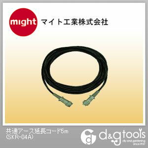 マイト工業 共通アース延長コード SKR-04A