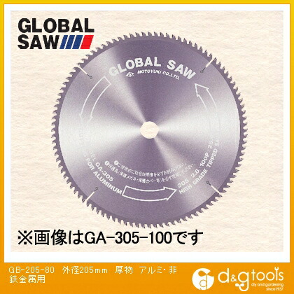 グローバルソー グローバルソー厚物軽銀・非鉄金属元素用チップソー GB-205-80 1