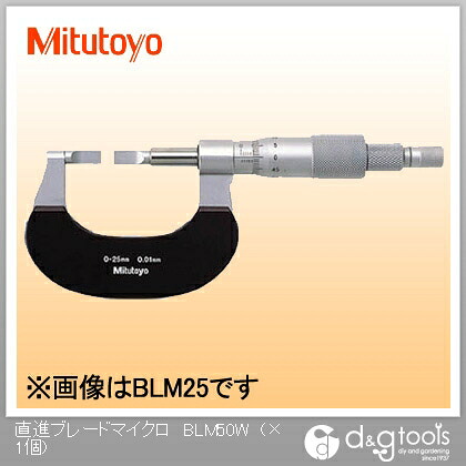 ミツトヨ 直進式ブレードマイクロメーター(122-162) BLM-50W 1｜DIY FACTORY ONLINE SHOP