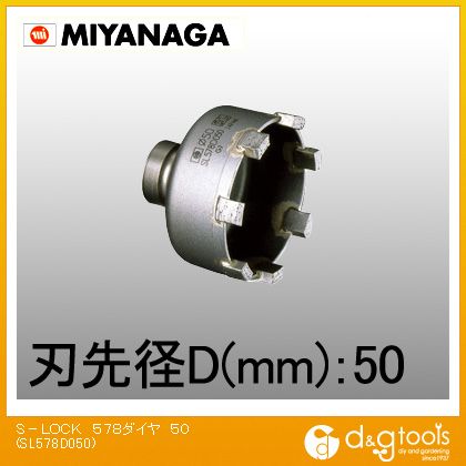 ミヤナガ エスロックS-LOCK578ホールソーバス用ダイヤ 50mm SL578D050 1点