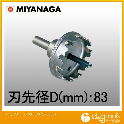 ミヤナガ/MIYANAGA ホールソー 278 278068 刃先径68mm | sport-u.com