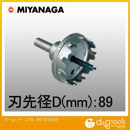 ミヤナガ ホールソー278 89mm 278089 1
