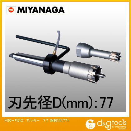 ミヤナガ デルタゴンメタルボーラー500カッター 77mm MB50077 1｜DIY FACTORY ONLINE SHOP