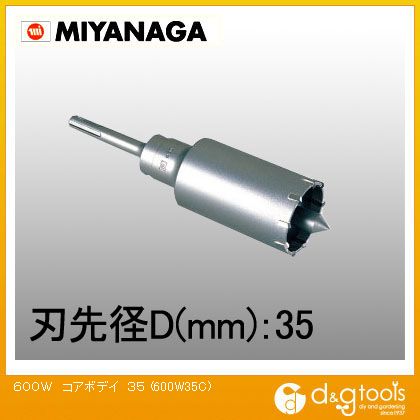 ミヤナガ ハンマー用コアビット600Wコアボディ(カッター)軽量ハンマードリル用 35mm 600W35C 1