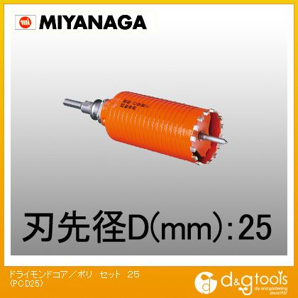 ミヤナガ 乾式ドライモンドコアドリル/ポリクリックシリーズストレートシャンクセット品 25mm PCD25 1