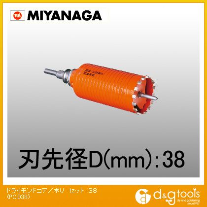 ミヤナガ 乾式ドライモンドコアドリル/ポリクリックシリーズストレートシャンクセット品 38mm PCD38 1点