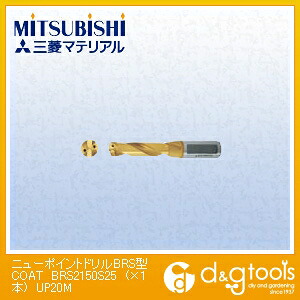 ミツビシマテリアル ニューポイントドリルBRS型COATUP20M BRS2150S25 1本|DIY FACTORY ONLINE SHOP
