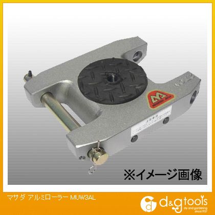マサダ製作所 ローラー MUW-3AL 1｜DIY FACTORY ONLINE SHOP
