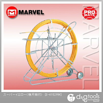 マーベル スーパーイエロー(検尺機付) E-4152RM