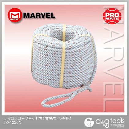 マーベル ナイロン荷縄三ッ打ち(電動ウィンチ用) R-1220N
