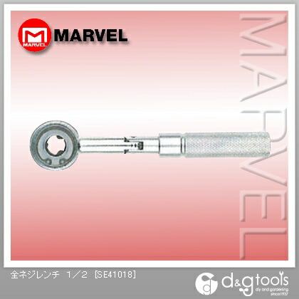 マーベル 全ネジレンチ 42006 SE41018