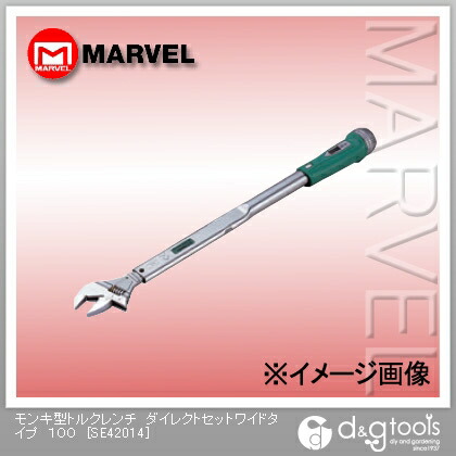 マーベル モンキ型トルクレンチダイレクトセットワイドタイプ 100 SE42014