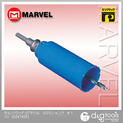 マーベル ガルバウッドコアドリルSDSシャンク φ110 SE47495