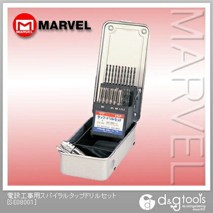 マーベル 電設工事用スパイラルタップドリルセット SE08001|DIY FACTORY ONLINE SHOP