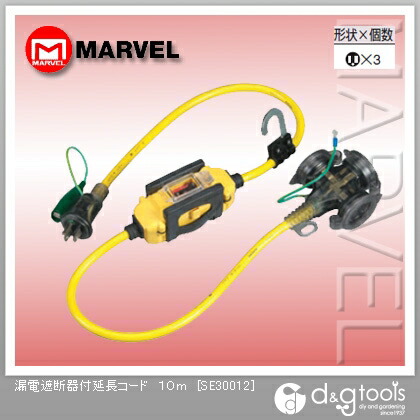 マーベル 短絡立ちはだかる器付押しひろげる吊りひも 10m SE30012 電動・エア工具用アクセサリー-花・ガーデン・DIY-作業用延長コード