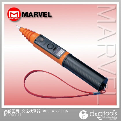 マーベル 高低圧用交流検電器AC80V～7000V SE29001｜DIY FACTORY ONLINE SHOP