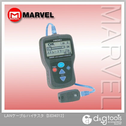 マーベル ローカルエリアネットワークケーブルハイテスタ SE34012
