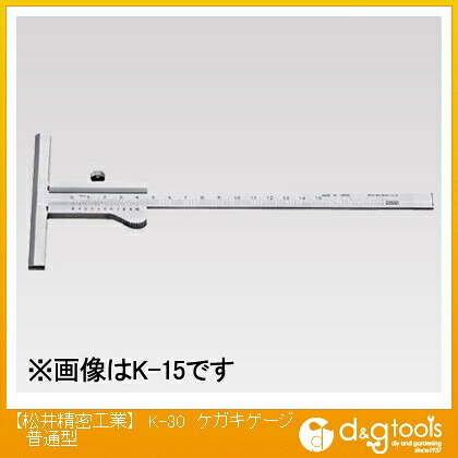 松井細やか加工 ケガキゲージ決まりきった型 K-30 1点