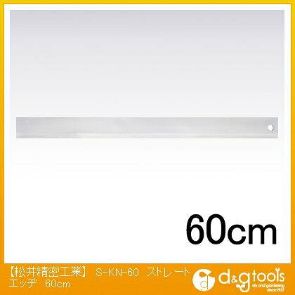 松井精密工業 片刃ストレートエッジ 600mm S-KN-60 1本｜DIY FACTORY ONLINE SHOP