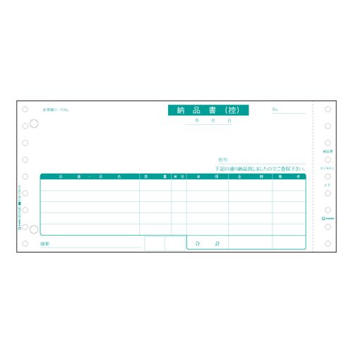 ヒサゴ 納品書(受け取り) GB480-3P