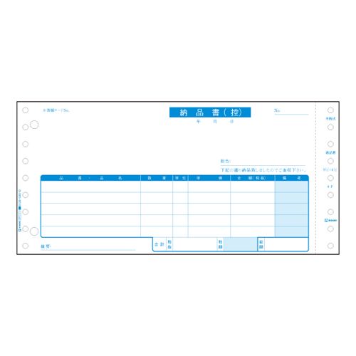ヒサゴ ベストプライス版納品書 BP0101 8,087円
