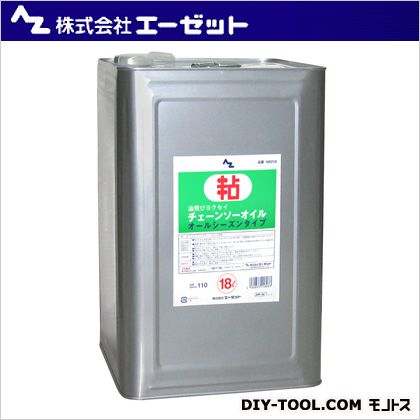 エーゼット チェーンソーオイル 18L NR218 1点 7,078円