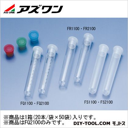 アズワン 丸底スピッツ γ線滅菌済 1-9722-02 20本|DIY FACTORY ONLINE SHOP