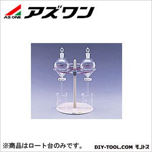 アズワン 分液ロート台 3-206-06 1個｜DIY FACTORY ONLINE SHOP 15,167円