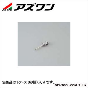 アズワン ディスペンサー用金属ニードル 9-5669-10 60個