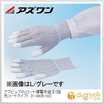 アズワン アズピュアPUコート導電手袋II（指先コートタイプ） 静電対策手袋 M 緑(手首部) 1-4805-03 10双