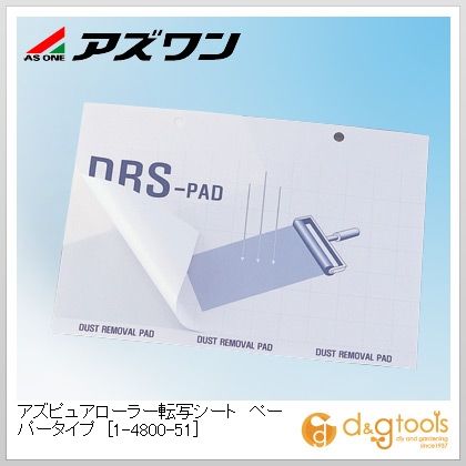 アズワン アズピュアローラー転写シートペーパータイプ5S対策用品 1-4800-51 10点｜DIY FACTORY ONLINE SHOP