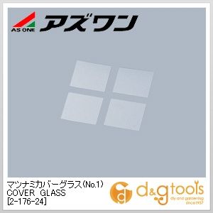 アズワン マツナミカバーグラス(No.1)COVERGLASS 30×55mm 2-176-24 1000枚