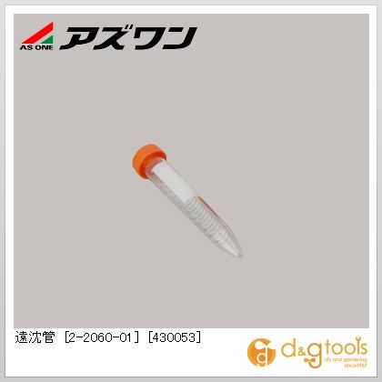 アズワン 遠沈管［430053］ 15ml 2-2060-01 25本
