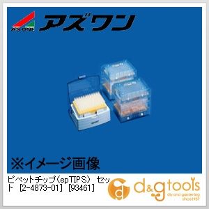 アズワン ピペット手当て(epTIPS)仕掛ける［93461］ 0.1?10μl 2-4873-01 1個